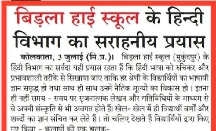 Dainik Vishwamitra