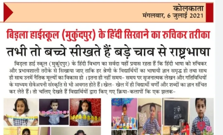 Chhaptey Chhaptey