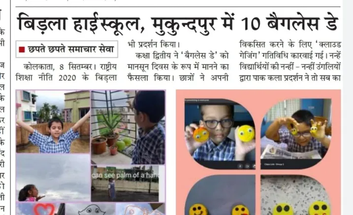 Chhaptey Chhaptey