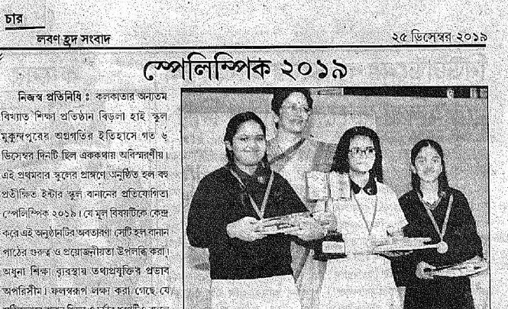 Labanhrad Sangbad